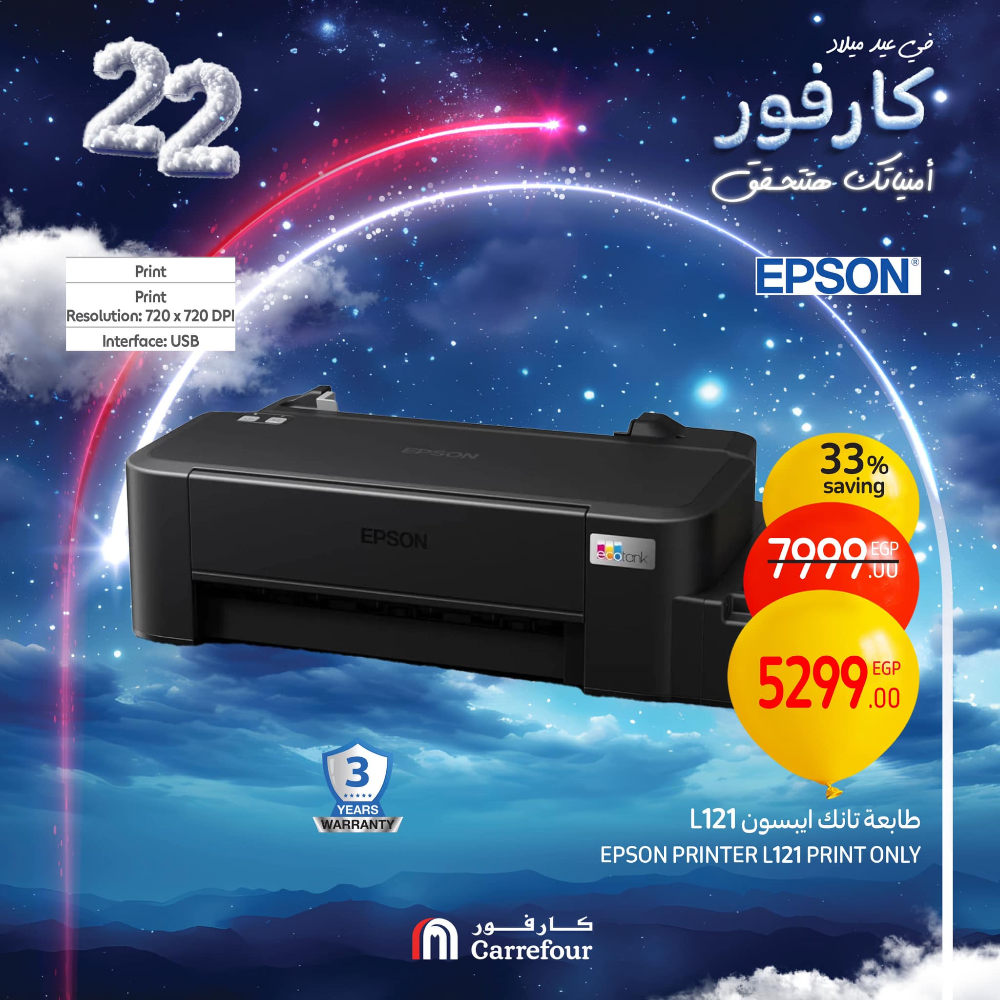 carrefour offers from 6feb to 9feb 2025 عروض كارفور من 6 فبراير حتى 9 فبراير 2025 صفحة رقم 22